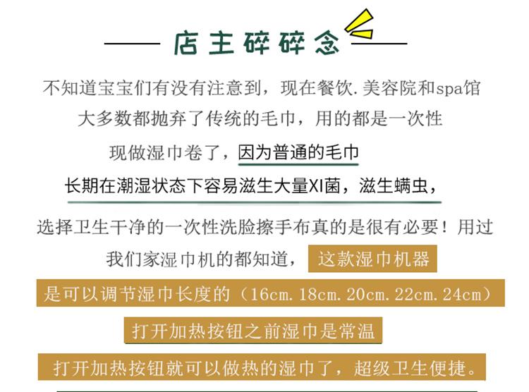 棉贵妃绣帕湿巾机加强版 冷热智能柔巾时代的商用新标配